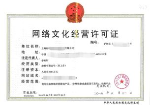 网络文化经营许可证的有效期与续期管理