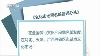 文化部严查违规网络游戏运营，36家单位被列入黑名单