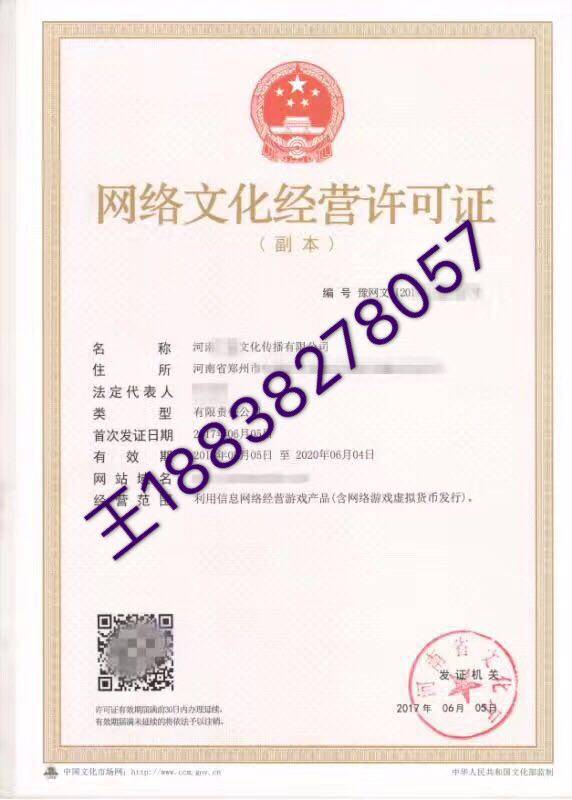 增值电信业务经营许可证与网络文化经营许可证详解及费用分析