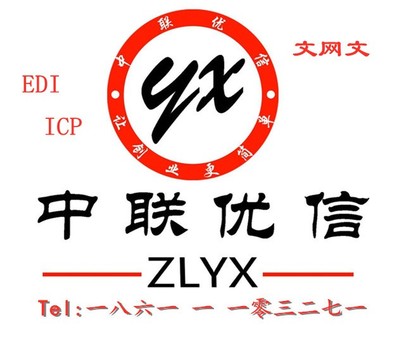 朝阳文化类网络文化经营许可证办理指南