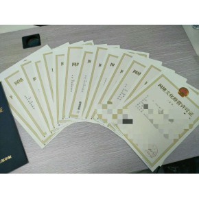 福州网络文化经营许可证与增值电信业务经营许可证的转让流程与注意事项