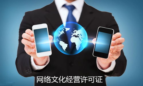 昆山市网络文化经营许可证企业申请要求大全须知