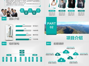 绿色清新 企业文化与产品宣传PPT模板免费下载指南（编号26624170）