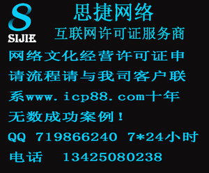 网络文化经营许可证申请全指南 优惠价20000元，精心挑选服务尽在麦尔网购导航